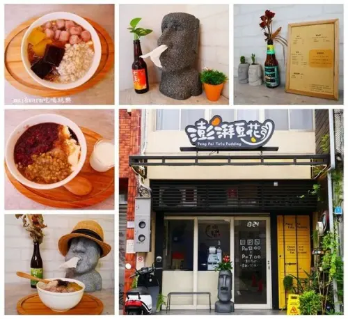 【桃園龍潭】澎湃豆花~超澎湃，內用可續加冰沙及豆花