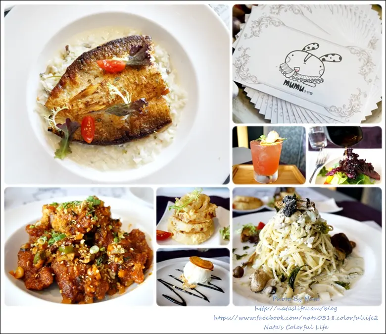 【美食♔台南中西區】MUMU小巴黎。「聚餐好所在」有著浪漫國度氛圍~結合台式料理成一個無國界料理，創造不一樣味道
