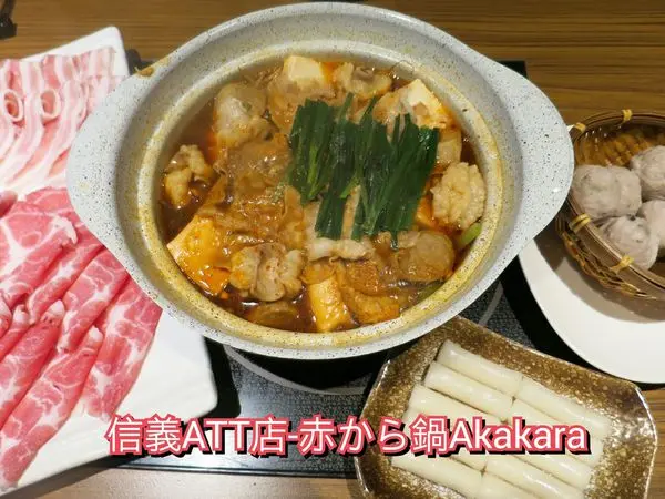 【台北火鍋】赤から鍋Akakara，名古屋赤味噌鍋，起司玉子燒必點!(信義ATT店)
