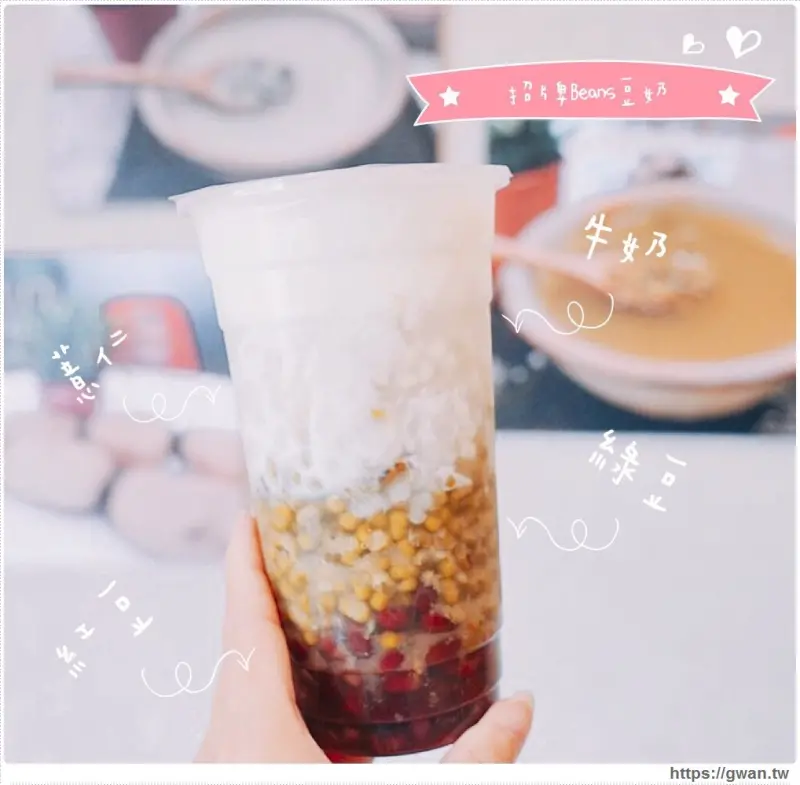 Beans豆飲 - 這杯飲料誇張滿、熱壓吐司好爆漿