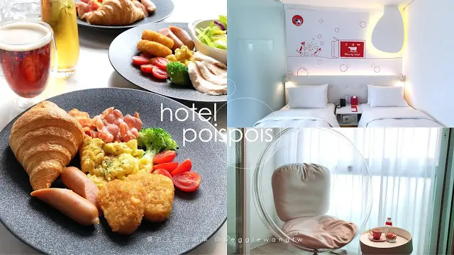 台北住宿︱Hotel poispois泡泡飯店：牛乳石鹼主題房.豐富MiniBar.遠眺101煙火空中酒吧︱捷運忠孝敦化
