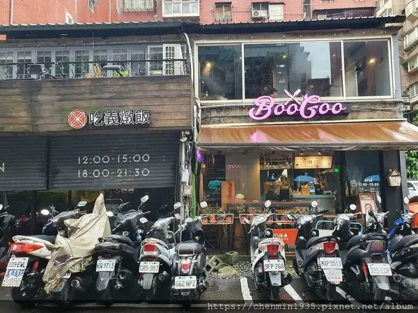台北市松山區-Boogoo Cafe 布咕咖啡