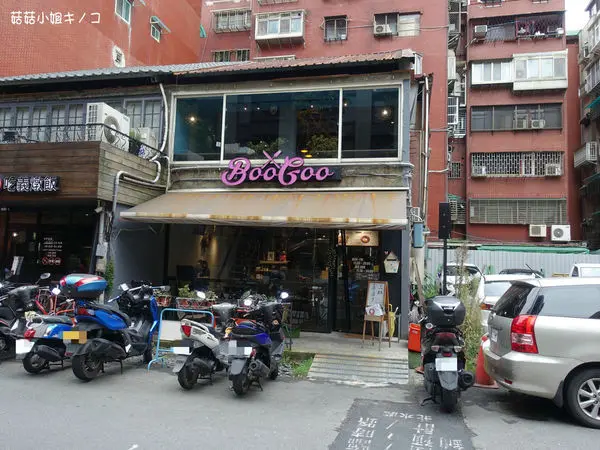 松山新店線-捷運南京復興站-份量超澎拜超有飽足感的美味咖哩~BooGoo Cafe 布咕咖啡~