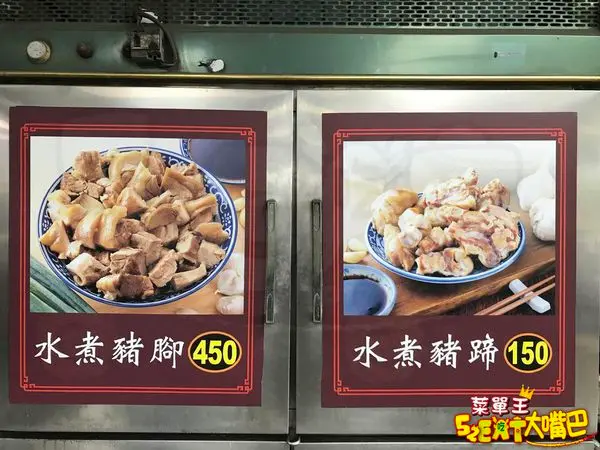 【屏東九如超人氣豬腳餛飩推薦】趙壽山餛飩豬腳菜單價位大公開！里港超人氣豬腳排隊名店!～屏東九如里港美食小吃旅遊景點推薦！