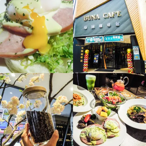 中壢聚餐美食推薦 布納咖啡館中壢店BUNA CAFE 喧鬧城市裡的寧靜角落 高貴卻不貴喔!