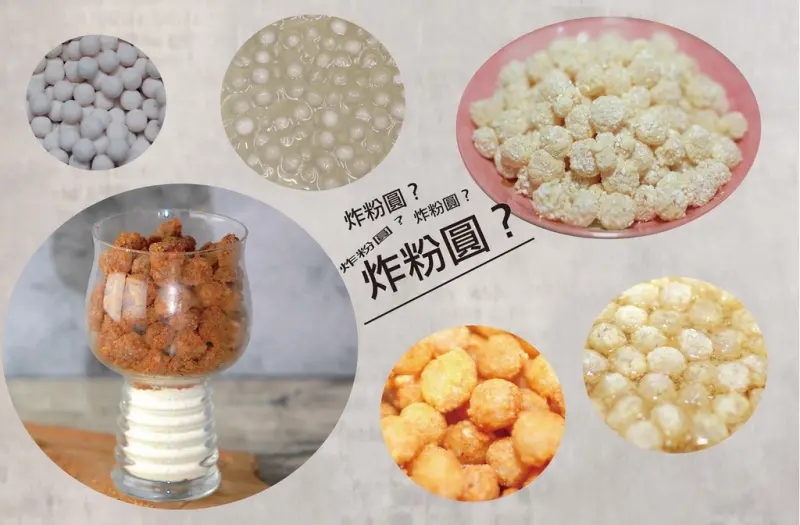 吃。台南｜中西區。銷魂口感的炸粉圓，可以攜入影廳品嚐「誠沏茶飲新光影城門市-炸粉圓」。