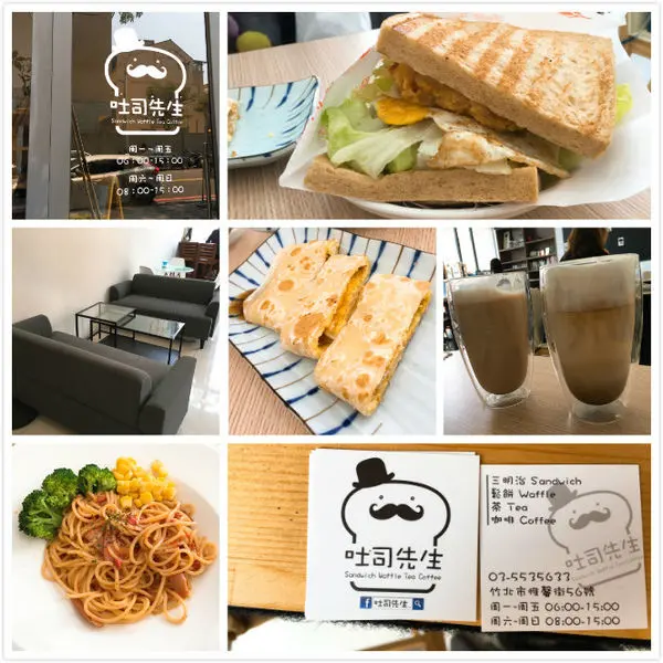 竹北台元園區附近早午餐【吐司先生】一早就是要滿滿的活力