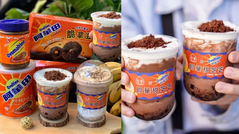 【台中飲料推薦】拾覺細做輕飲 x 阿華田聯名推出『阿華田芝芝』超濃郁口感讓你一喝就愛上！限定巨無霸多多瓶也是必喝必拍！ - 阿華田的美食日記