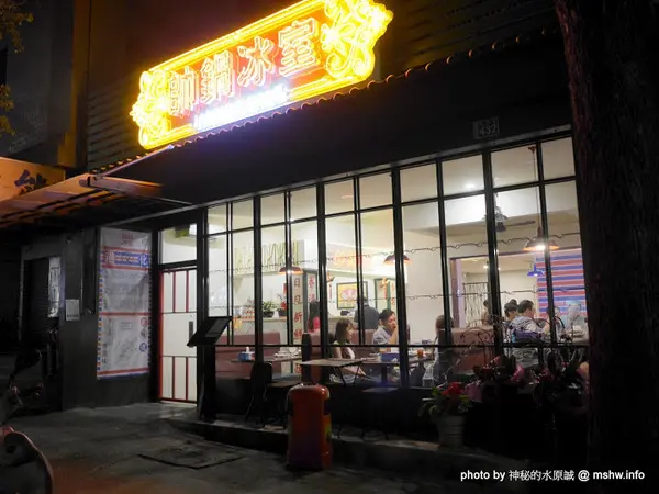 【食記】台中帥鍋冰室港式懷舊茶餐廳 Handsome Drink@西屯捷運BRT澄清醫院 : 從高潮的咖哩轉化為地道的港式料理,份量多些會更美好!        
      