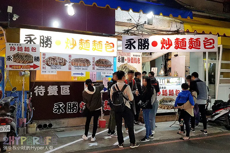 永勝炒麵麵包 | 就在台中逢甲夜市便當街，可以吃到日本口味的美食真的太幸福啦！便宜又好吃～ @強生與小吠的Hyper人蔘~