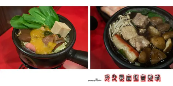 老先覺麻辣窯燒鍋 (中原店)