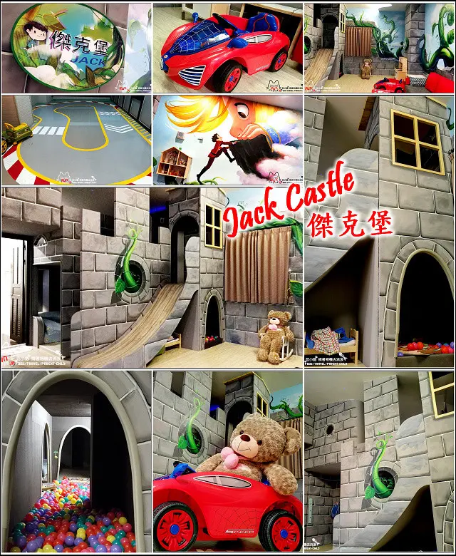 【台南北區住宿】尖叫吧！孩子們~來去傑克堡親子旅館，化身童話故事中的主角，溜滑梯、球池、電動車好玩到不要不要的！近花園夜市，旅遊台南玩樂住宿一次搞定