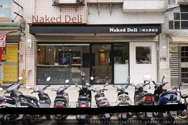 台北內湖區｜Naked Deli 三明治實驗室，老闆說健康比美味重要，但也超好吃的三明治！