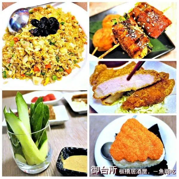 【板橋居酒屋】御台所，生啤酒喝到飽 / 一魚二吃 / 基隆漁港現撈直送漁獲        
      