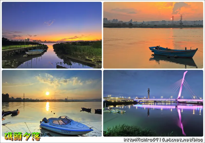 [攝影]【台北市士林區】社子島‧福安碼頭/中社小碼頭賞夕陽日落美景│中八仙渡船頭‧社子大橋夜景│交通/怎麼去/地圖/拍攝點/GPS座標資訊