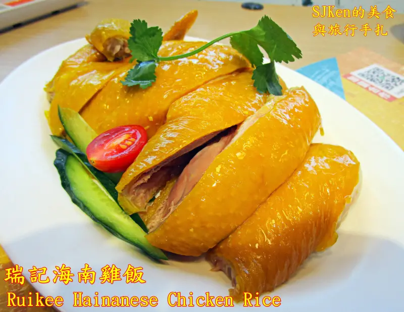 「瑞記海南雞飯 Ruikee Hainanese Chicken Rice - 永吉店」--- 環境明亮乾淨舒適，晶瑩剔透南洋風味美食! 