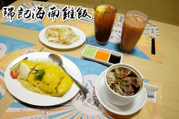 【美食】北市信義「瑞記海南雞飯」金黃油亮又美味!完美的海南雞飯信義區就吃得到!