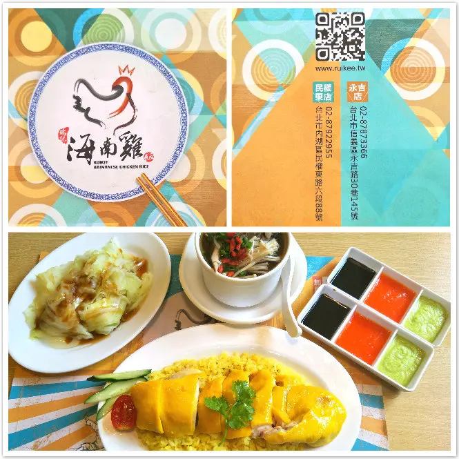 永吉路美食 "瑞記海南雞飯單人套餐" 入口難忘的銷魂好滋味配上柔軟嫩甜的海南雞 就算一個人也能爽爽吃來自新加坡的正宗道地美食