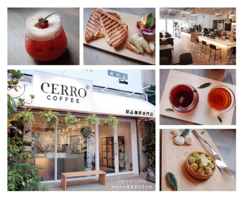 【希羅精品珈琲Cerro Coffee】禾乃氏－專業咖啡師帶領品嚐咖啡的究極，啜飲口感三位一體的完美咖啡風味