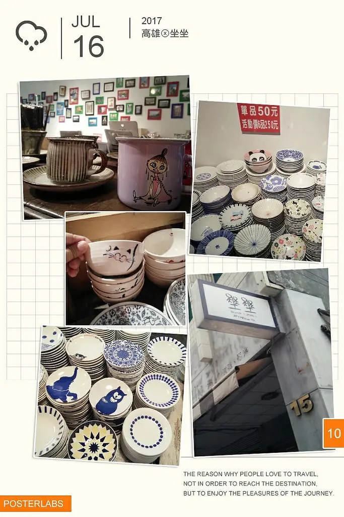 嘉義人逛高雄｜慎入!!!小心餐具碗盤魂上身,坐坐-日式生活食器讓人荷包大失控