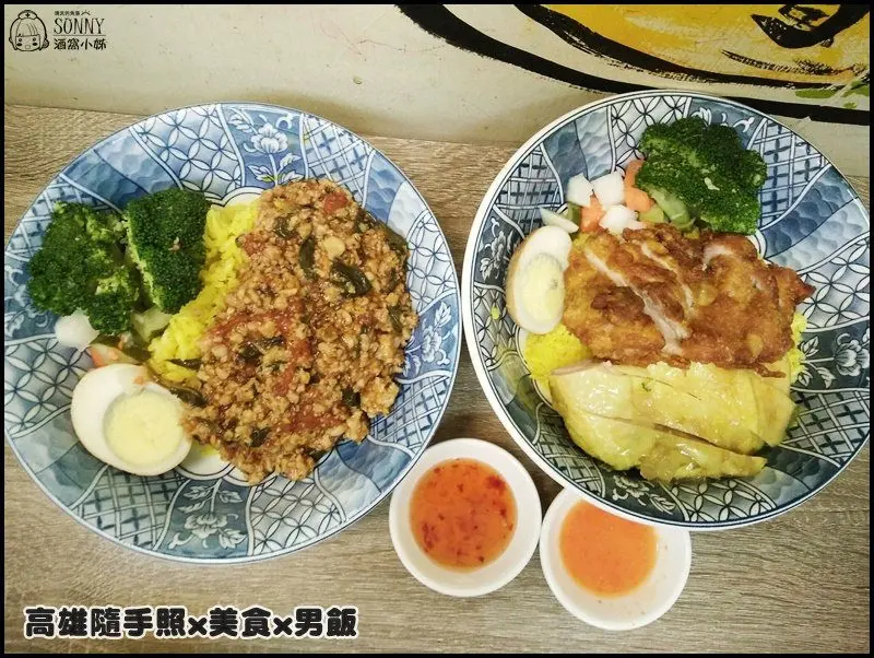 嘉義人食高雄｜新興區美食，Ig人氣打卡<男飯>海南雞飯專賣