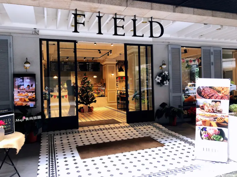 【台北-中山區】Field 小田食光 地中海風味料理餐廳 包場聚餐網美咖啡廳 捷運中山站美食