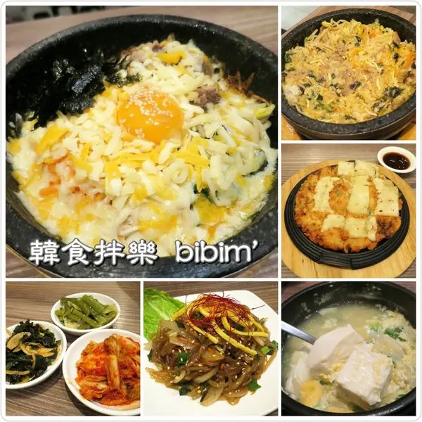 【林口三井outlet】韓食拌樂 bibim，石鍋牛肉拌飯起司超多，韓式小菜免費無限續!