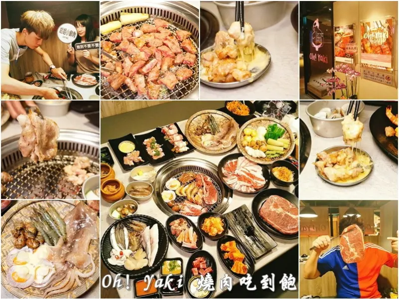 新竹日式精緻炭火燒肉吃到飽|16oz比臉大沙朗牛排吃到爽。多種肉品及海鮮CP值高烤肉吃到飽(遠傳大樓.火車站市區.晚餐宵夜.菜單營業時間電話.邀約)--踢小米食記