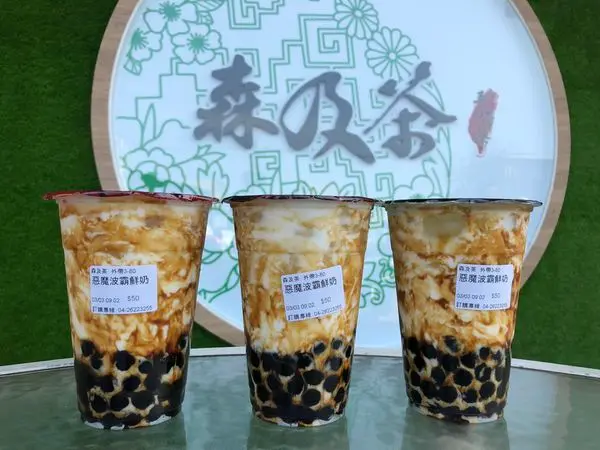 台中清水美食黑糖珍珠鮮奶推薦！森及茶【附菜單】~來自地獄不能不喝的惡魔波霸鮮奶～ 招牌黑糖珍珠鮮奶。