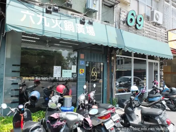 【美食特搜。屏東市】69火鍋廣場。台式小火鍋好味道 湯底選擇豐富 鍋料多又美味 屏東必推50年老店              