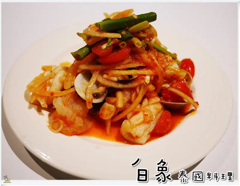 ◊ 老店重開有耳目一新的驚豔感 熱死了沒胃口就是要吃泰式酸辣料理 ➩ 白象 泰國料理 擎天雙星 板橋