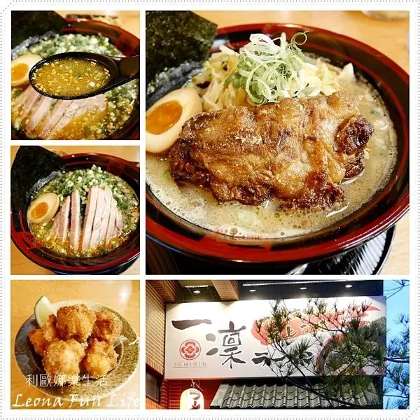 【台中 南區】一凜拉麵(興大店)。澎派青蔥搭配柚香雞白湯，特大秘製軟骨美味無雙超滿意（台中拉麵）