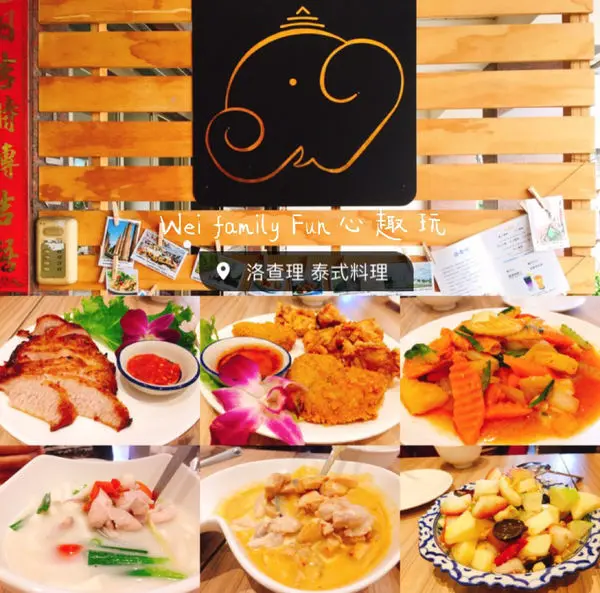 「台中」洛查理 泰式料理 🍴的高質享受 清爽泰式口味 椰汁雞肉🐔湯 超級好喝完勝中部牛奶湯 烤松阪超級嫩超級好吃😋