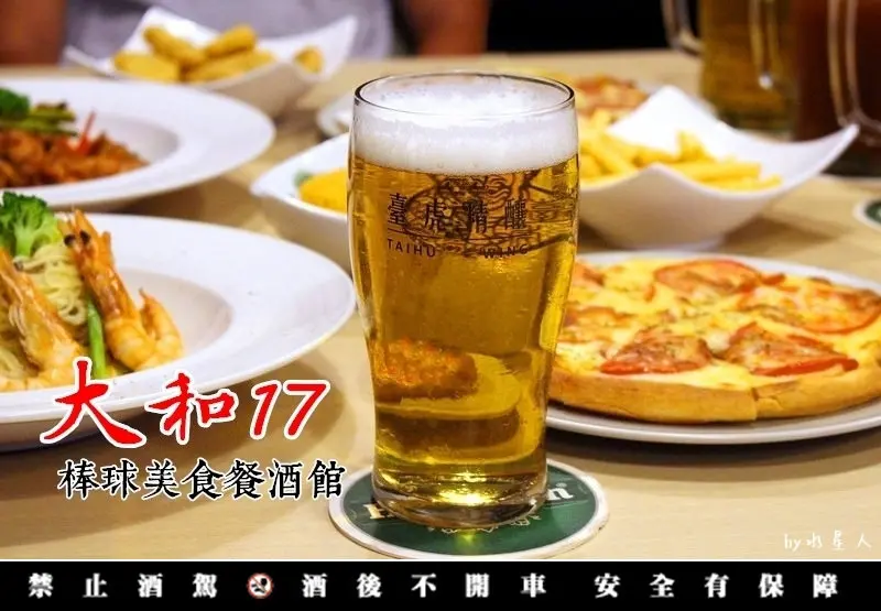 台中西區【大和17】棒球主題咖啡餐酒館，大螢幕轉播運動賽事，日式老宅改建，外觀文青裡頭很嗨，還能喝到臺虎精釀啤酒，台中運動餐廳推薦