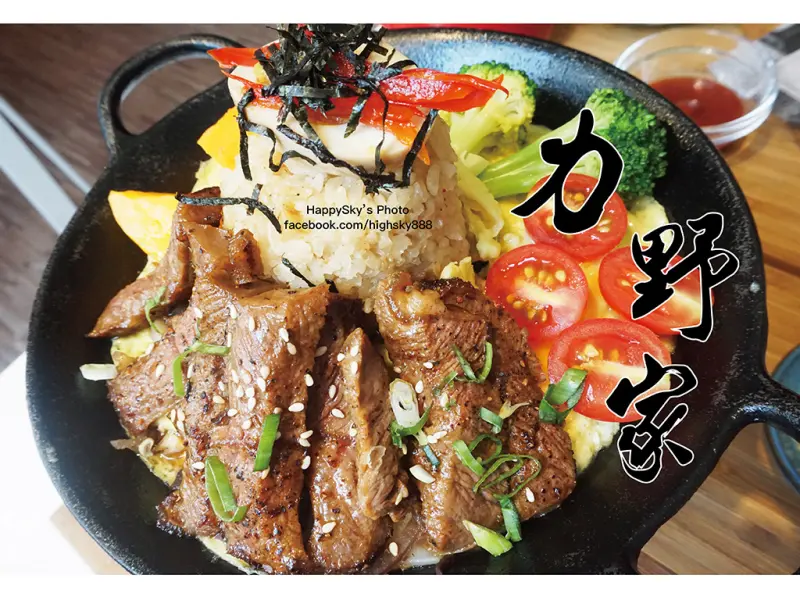 吃。高雄｜水準到位多選擇餐點，平價的高檔享受「力野家 早午餐」。