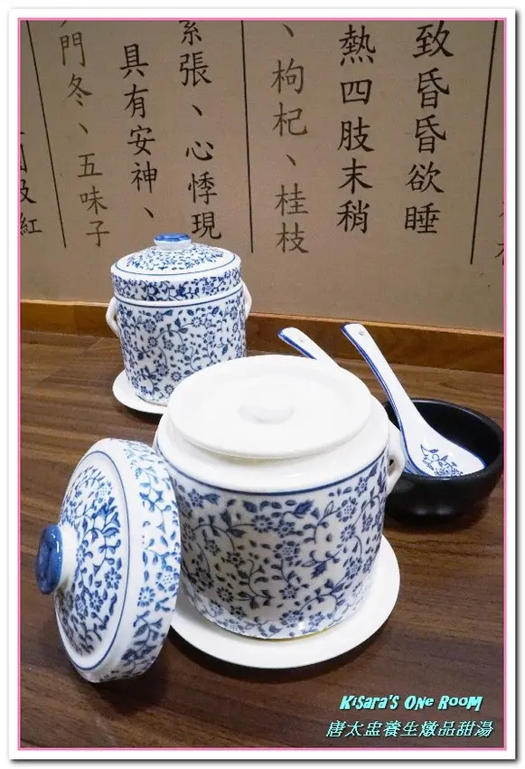 台中養生料理．好吃又好玩的燉品甜湯專賣店──唐太盅養生燉品甜湯              