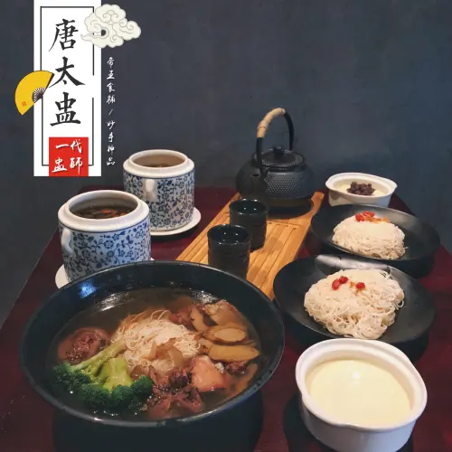 唐太盅養生燉品甜湯-公益創始店(邀約)：帝王食補/妙手神品,古樸風格+養生餐點(打卡均享優惠價(๑•̀ㅂ•́)و✧ 還能穿古裝體驗宮廷生活XD              