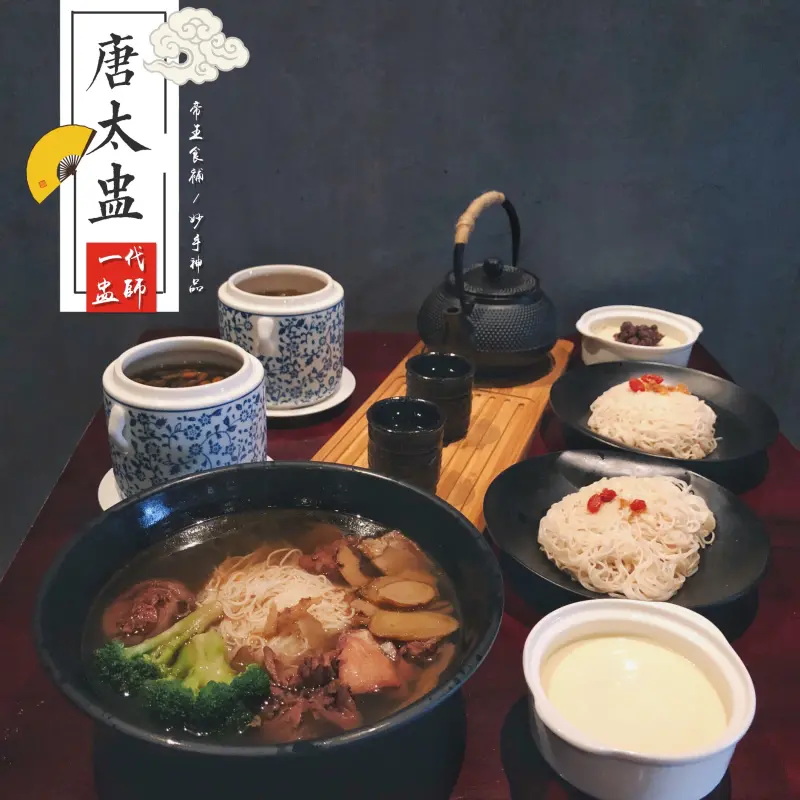 唐太盅養生燉品甜湯-公益創始店(邀約)：帝王食補/妙手神品,古樸風格+養生餐點(打卡均享優惠價(๑•̀ㅂ•́)و✧ 還能穿古裝體驗宮廷生活XD              