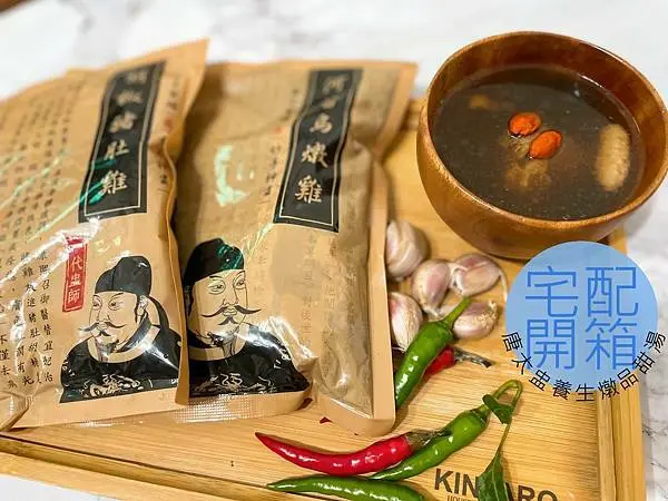 【開箱】唐太盅養生燉品甜湯 - 帝王食補宅配送，美味便捷暖身心，黑蒜何首中藥香，胡椒豬肚雞飽嚐