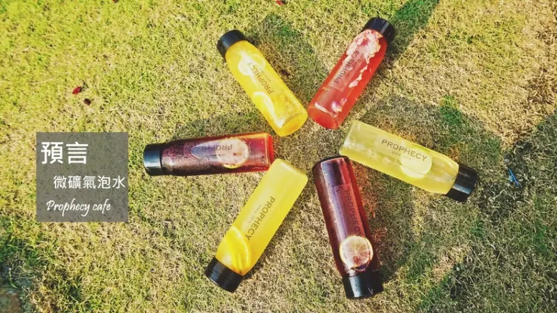 [新竹] 預言Prophecy Cafe♥微礦氣泡水♥新竹漸層飲料♥熱門IG打卡