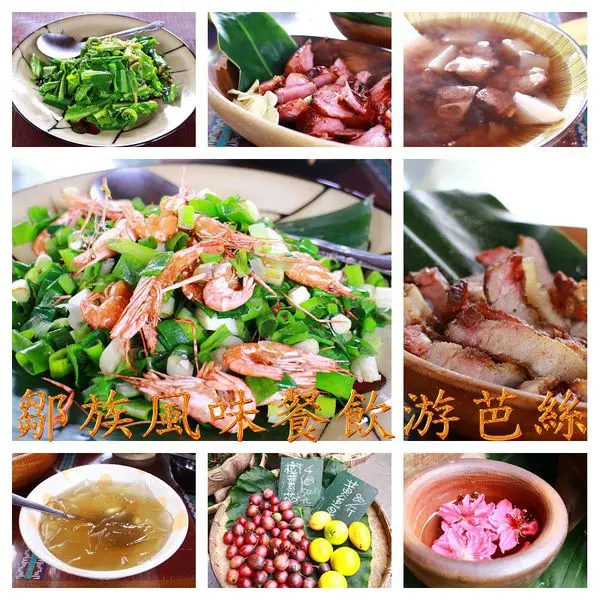 【食記】嘉義阿里山~游芭絲鄒族風味餐飲︱嘉義美食︱嘉義特色美食