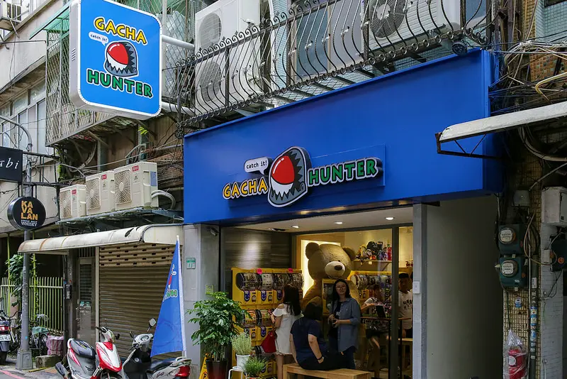 【玩 台北】"扭蛋獵人"轉蛋迷必逛天堂。超大運勢彈珠台等你來玩~