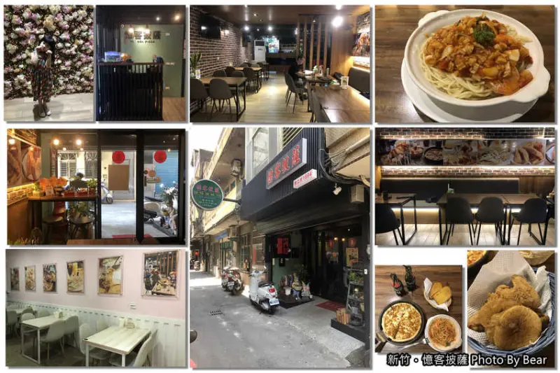 【新竹】「憶客披薩YIH KEN PIZZA-延平店，在巷弄裡繼續飄香的好味道（老字號美食/炸雞/焗烤/義大利麵/可外帶可外送/壽星優惠）」