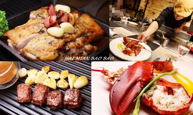 台北鐵板燒/東區美食『TBS剔邦饈Teppanyaki』波士頓龍蝦套餐+海大蝦套餐/情侶約會節日慶生推薦/完整菜單(捷運忠孝敦化站)