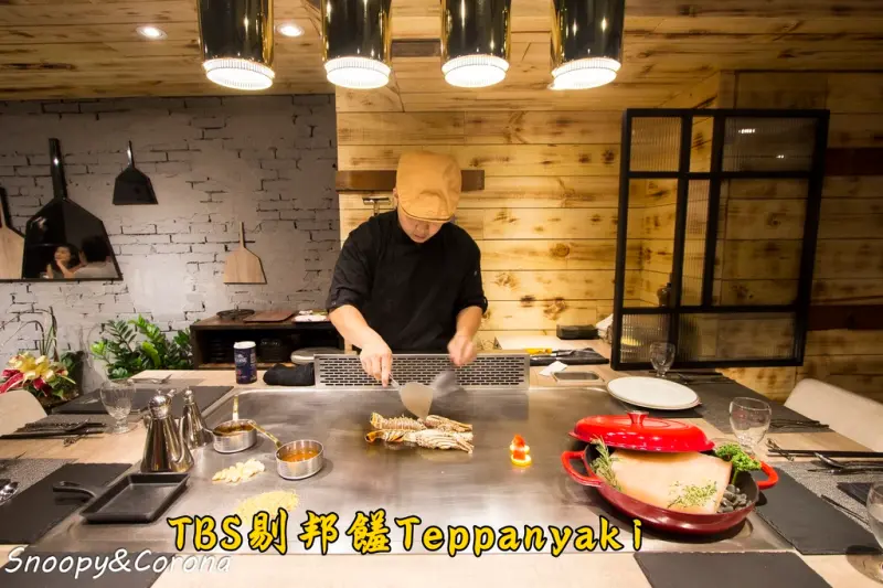 【吃喝．台北】TBS剔邦饈Teppanyaki～捷運忠孝敦化鐵板燒，高貴不貴非常有氣氛的鐵板燒餐廳