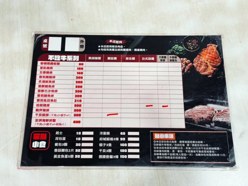 【台南牛排】魔力牛牛排館｜安南區平價鐵板牛排｜家庭用餐吃飯推