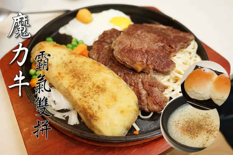 【台南平價牛排】【安南區】魔力牛｜大口吃肉、暢快痛飲，平價也能吃出高品質！