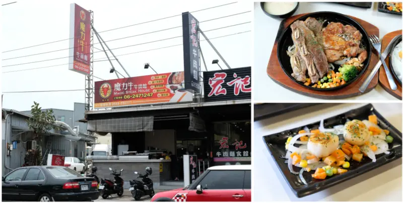 【台南牛排】魔力牛牛排館／安南區高CP值平價牛排／人氣爆棚巨無霸份量／雙拼排餐多重選擇／與壽星同桌只要９折