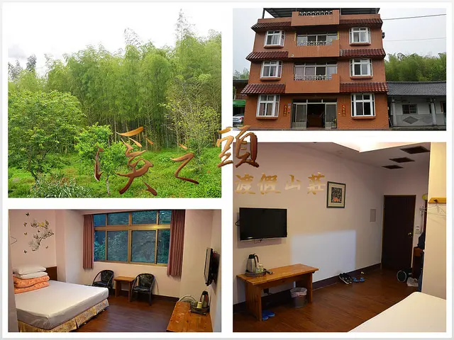 【南投。住宿】孟宗竹林環繞。緊鄰溪頭&妖怪村/附早餐/專屬停車場 ─ 溪之頭渡假山莊