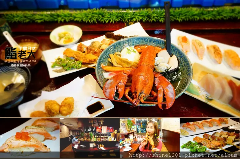 【中山區平價日式】鮨老大日式料理.善導寺站嗑整尾波士頓龍蝦烏龍麵